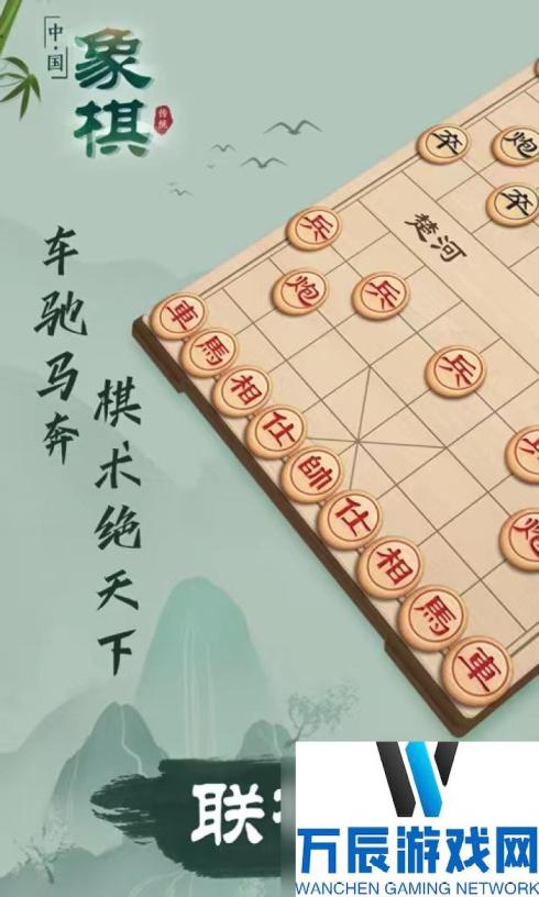 什么象棋游戏好玩 2024最受欢迎的的象棋手机游戏分享