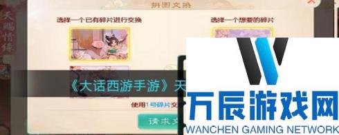 《大话西游手游》周天星斗第44关通关攻略？大话西游手游攻略介绍