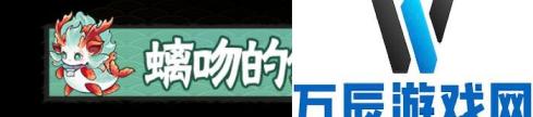 《忍者必须死3》「螭吻的饲养百科」