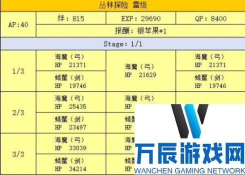 FGO泳装活动木料速刷攻略 推荐密林Free本