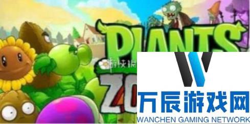 植物大战僵尸杂交版冒险模式第24关攻略