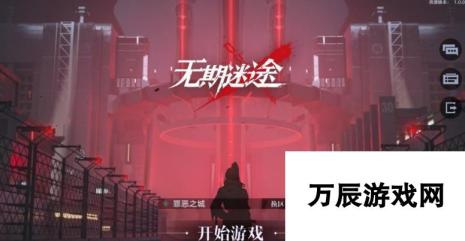 无期迷途6月8日更新内容