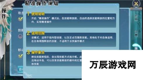 剑侠情缘快速了解天山精准释放技能