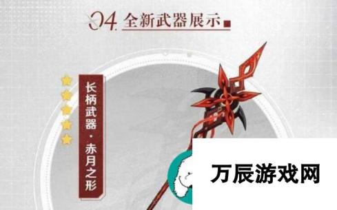 原神4.6版本5星UP武器卡池怎么样-4.6版本5星UP武器分析