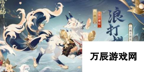 《阴阳师》游园藏宝活动玩法攻略