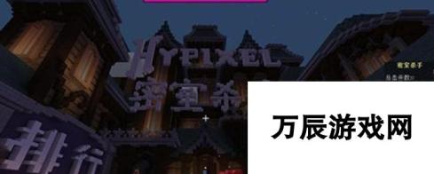 我的世界hypixelk密室玩法技巧 怎么快速收集金锭