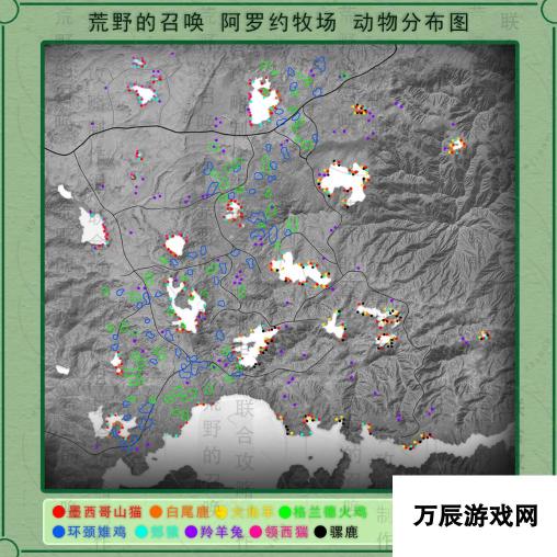 《猎人：荒野的呼唤》阿罗约牧场所有动物分布在哪里