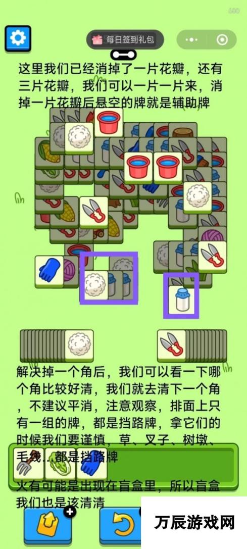 2024羊了个羊5.20最新关卡过关攻略分享-2024羊了个羊5.20最新关卡怎么过