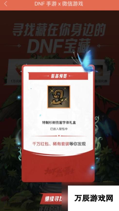 DNF聊天福袋领取方法