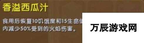 迷你世界香溢西瓜汁制作方法 探秘粉色龙舌兰与西瓜汁的奇妙融合