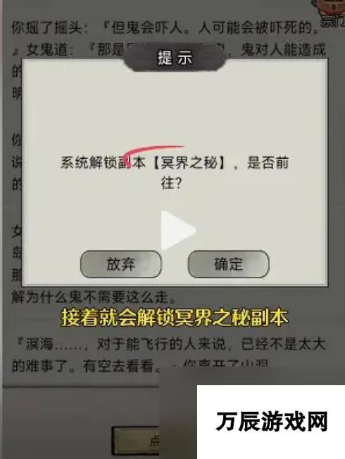 文字修真传攻略大全最新 文字修仙传鬼仙攻略图文