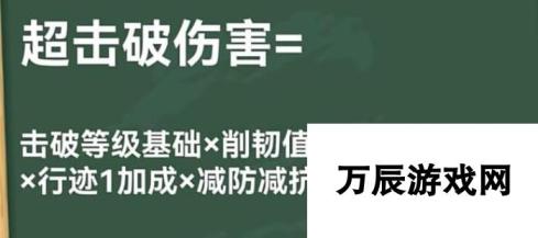 远离强度焦虑，《崩坏：星穹铁道》超击破体系强势兜底忘却之庭