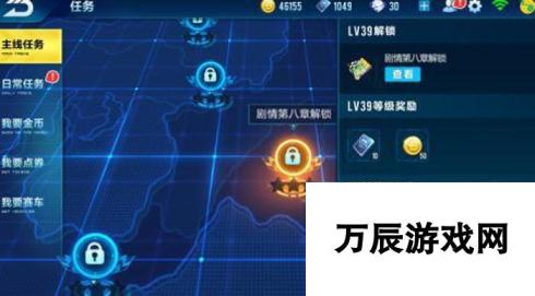 QQ飞车手游任务系统深度解析-主线任务奖励一览表