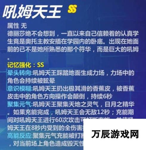 崩坏3记忆战场吼姆天王中配阵容打法-高效通关策略解析