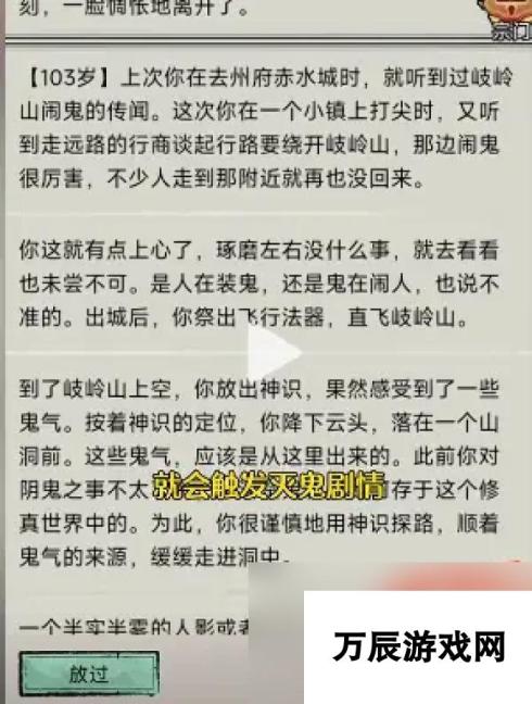 文字修真传攻略大全最新 文字修仙传鬼仙攻略图文