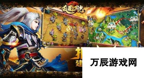 《乱轰三国志》10月24日10时新服新区活动开启