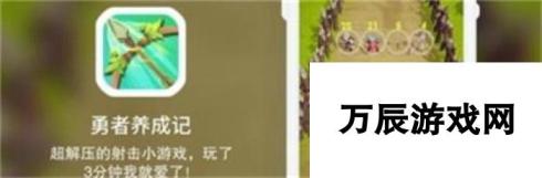 勇者养成记 快速组队闯关技巧与策略解析