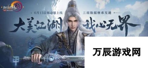 剑网3无界公测时间揭秘：公测时间表抢先看！