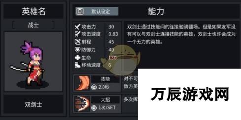 《团战经理》双剑士信息分享