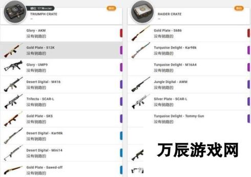 绝地求生黄金皮肤获得方法-解锁游戏珍稀皮肤的秘诀与技巧