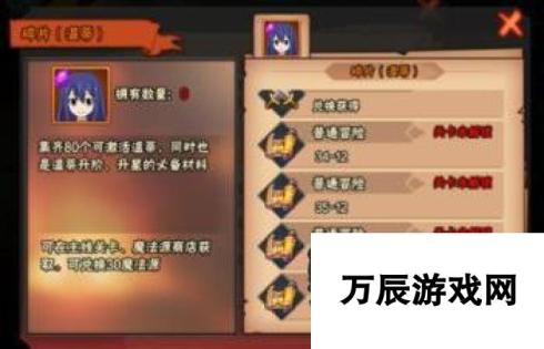 妖精的尾巴最强公会-招募重复魔导士应对策略解析