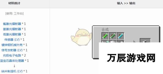 我的世界格雷科技6模组 纳米制造器的功能与用途解析