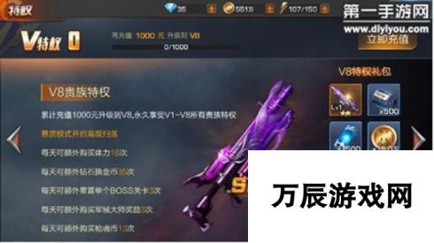 魂斗罗归来VIP段位选择攻略 V1V4V8差别深度分析