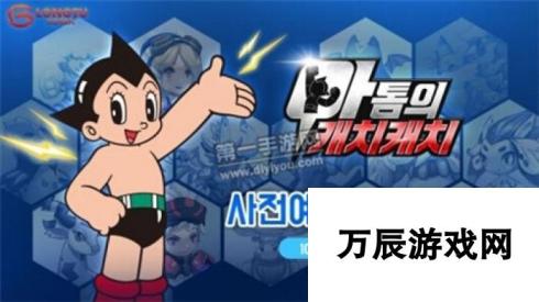 阿童木IP改编RPG手游CatchCatch of Atom加入多联互动玩法