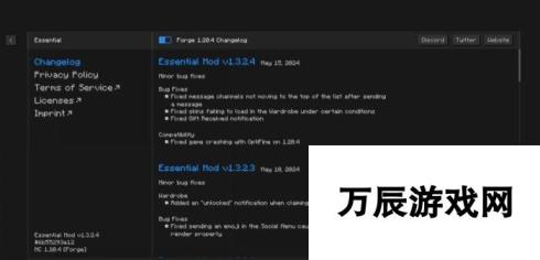 《我的世界Minecraft》Essentials怎么使用 Essentials模组联机教程