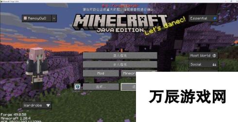 《我的世界Minecraft》Essentials怎么使用 Essentials模组联机教程