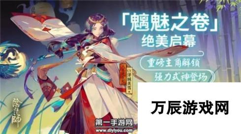 阴阳师手游与策划面对面：问题解答与深度剖析