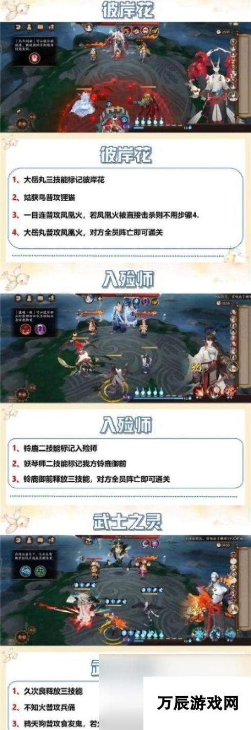 阴阳师蜃域击战活动攻略大全