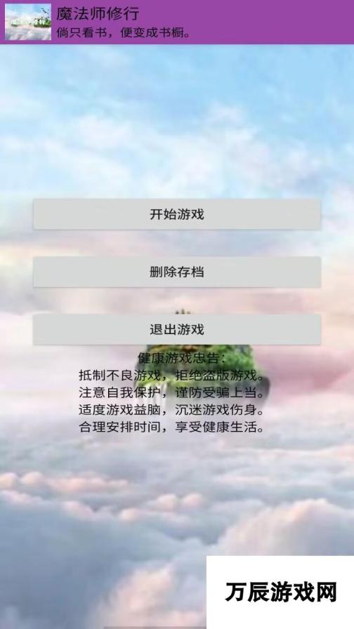 魔法师修行什么时候出 公测上线时间预告