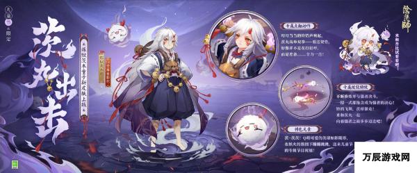 阴阳师犹忆年少时系列皮肤介绍：青春回忆，式神新装登场