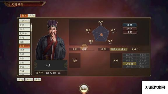 三国志14吕壹武将点评：权臣之影，双面之谋