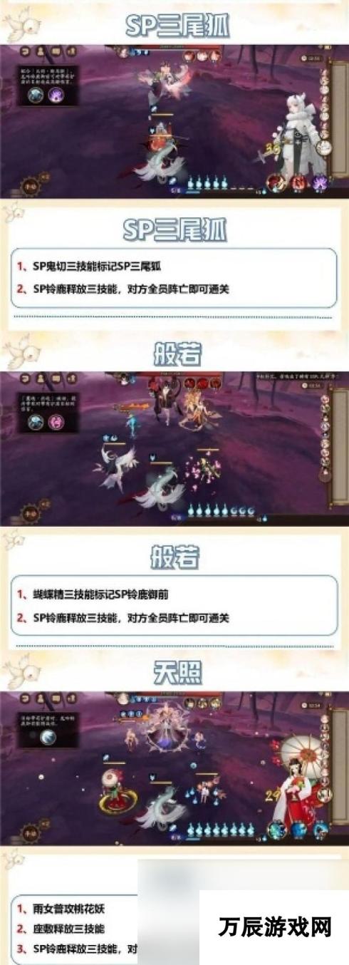 阴阳师蜃域击战活动攻略大全