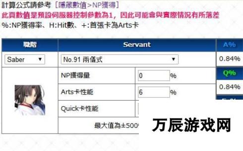 命运冠位指定fgo剑阶两仪式基础属性一览及简评