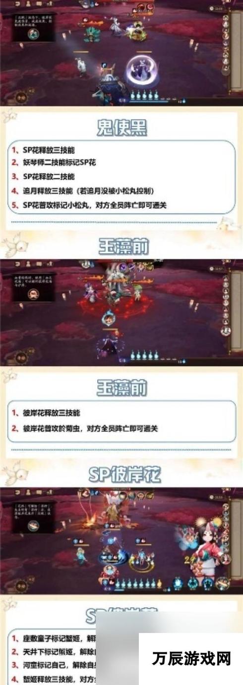 阴阳师蜃域击战活动攻略大全