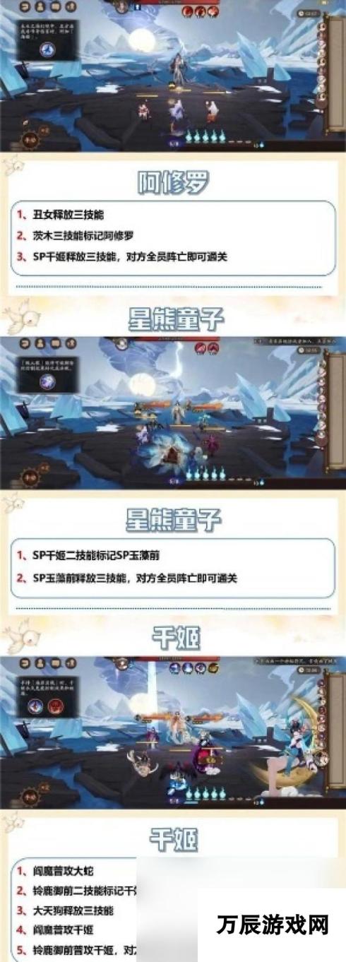 阴阳师蜃域击战活动攻略大全