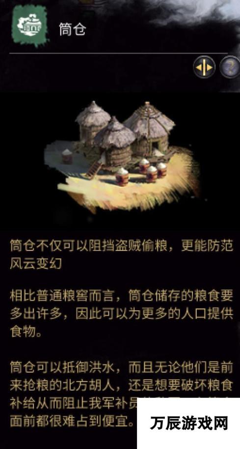 全面战争 三国 筒仓深度解析与战略应用