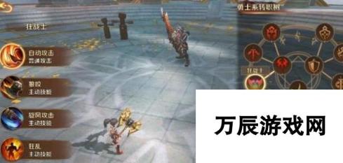 万王之王3D狂战士加点详解：天赋加点策略大揭秘