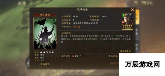 三国志战略版sp黄月英适合开荒吗