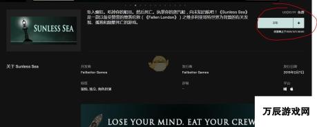 epic《无光之海》免费领取方法介绍