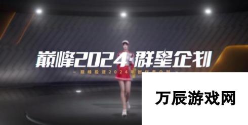 《巅峰极速》24S4赛季来袭，预支整个暑期的快乐！