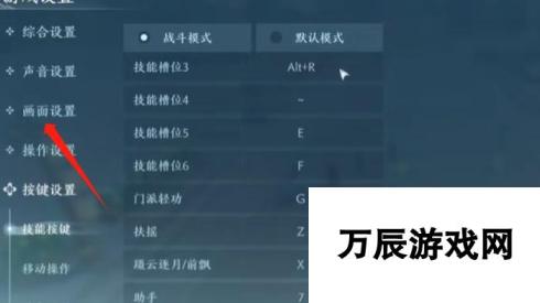 剑网3无界全屏显示方法