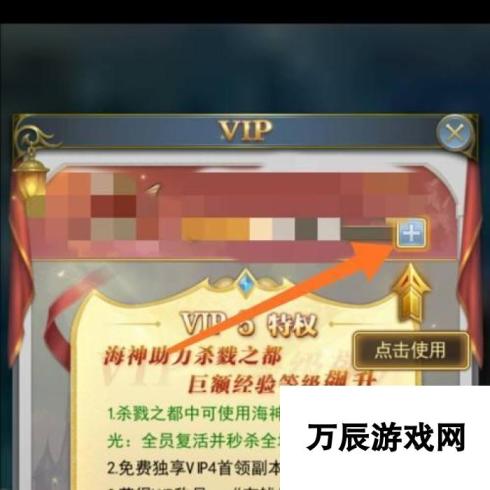 斗罗大陆h5怎么弄vip经验丹 斗罗大陆vip经验丹使用方法