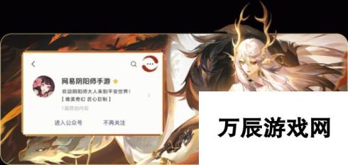 皎月高悬，金鹏振翅《阴阳师》迦楼罗新皮肤即将上线