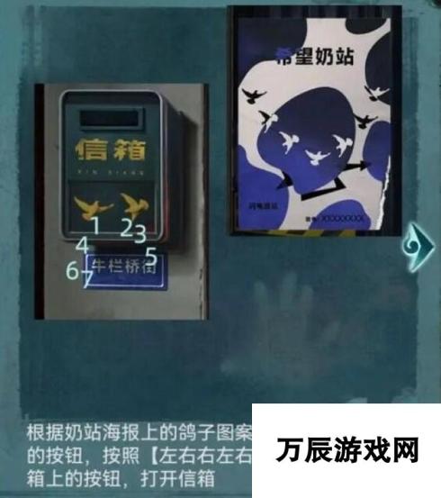 背后灵第三章通关攻略