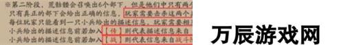 阴阳师荒骷髅二阶段 寻找真正的小兵攻略 揭秘隐藏线索，轻松通关新挑战