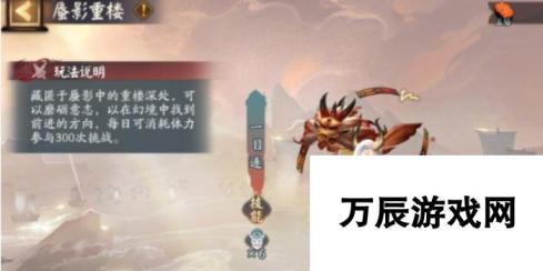 阴阳师蜃楼之变活动攻略